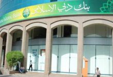 dubai islamic bank - بنك دبى الاسلامى (3)