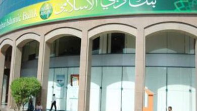 dubai islamic bank - بنك دبى الاسلامى (3)