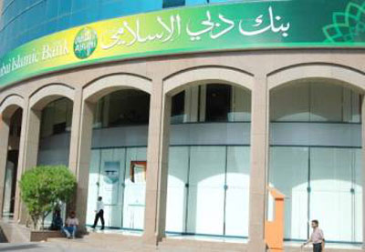 dubai islamic bank - بنك دبى الاسلامى (3)