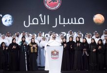 مسبار الامل مشروع الامارات للمريخ