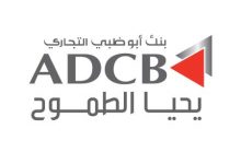 بنك ابو ظبى التجارى الشارقة