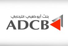 بنك ابو ظبى التجارى عجمان