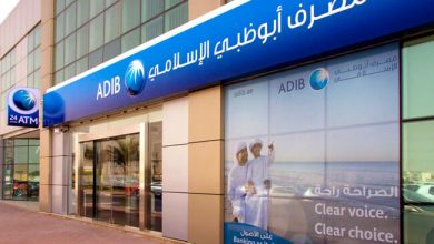 صورة عناوين فروع مصرف أبو ظبي الإسلامي في جميع أنحاء الإمارات وأرقام الهواتف