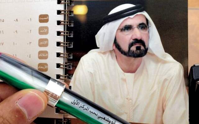 الشيخ محمد بن راشد ال مكتوم Mohammed bin Rashid Al Maktoum (10)