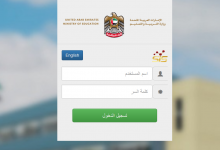 بوابة الطالب الالكترونية