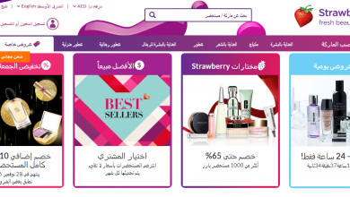 صورة تعرف على متجر سترو بيرى الامارات Strawberrynet UAE بالاضافة كوبونات خصم وتخفيضات