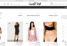 vogacloset uae