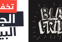 white and black friday uae