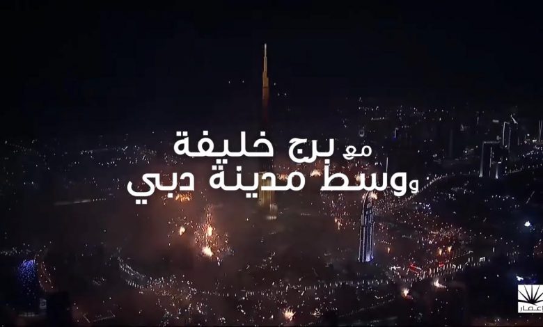 احتفالات دبى راس السنه