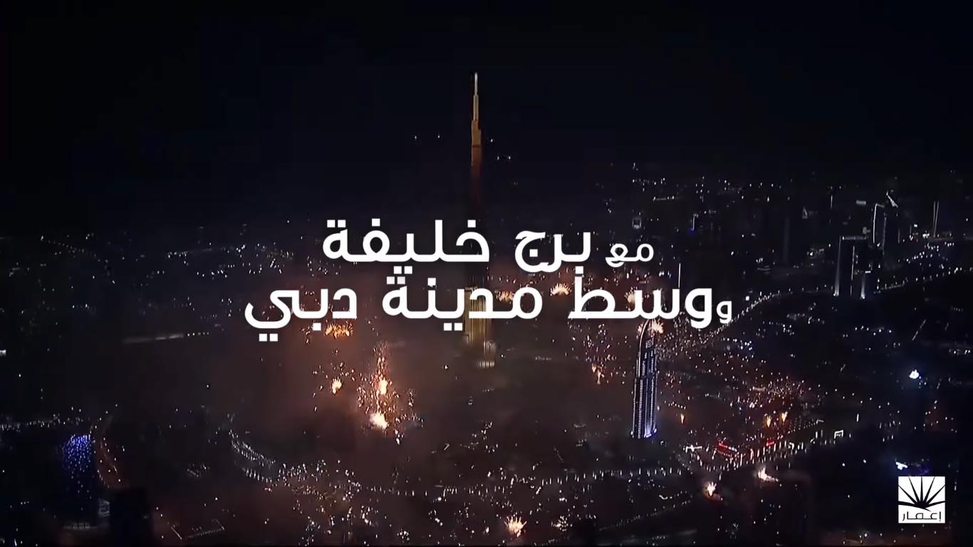 صورة بث مباشر احتفالات دبي برأس السنه 2017 من برج خليفة