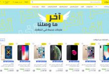 متجر نون دوت كوم noon
