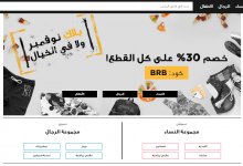 اى ليبز