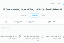 ترافل ستارت travel start