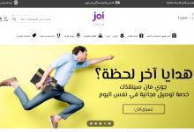 جوى للهدايا