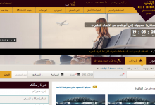 طيران الاتحاد