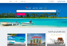 هوليداى مى
