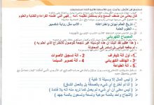 حل درس توماس اديسون 1