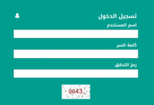 نظام نور نتائج الطلاب