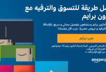 امازون برايم