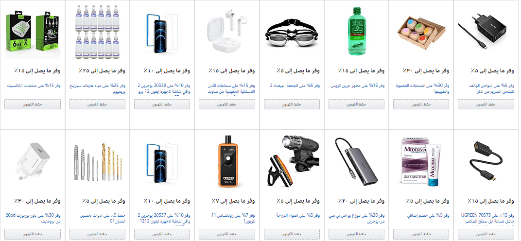 كوبونات امازون