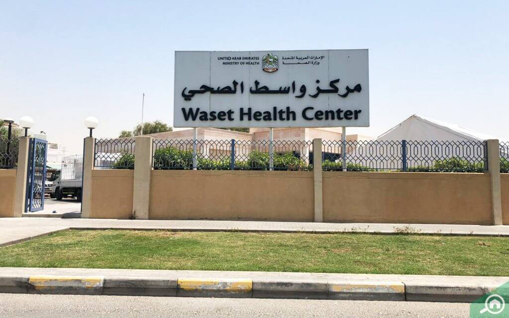 مركز واسط الصحي
