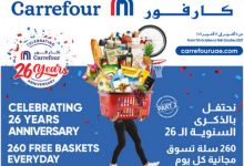 عروض كارفور
