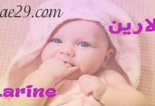 لارين