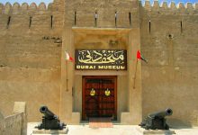 متحف دبي