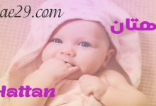 هتان