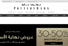 بوتري بارن