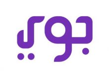 جوي