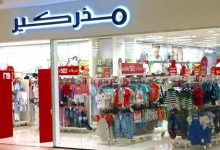 مذركير