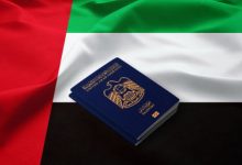 الجواز الاماراتى