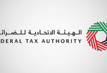 الهيئة الاتحادية للضرائب