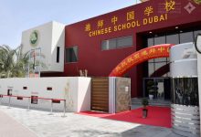 Chinese School Dubai