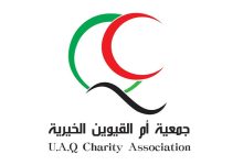 جمعية أم القيوين الخيرية طلب مساعدة