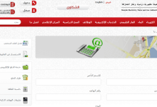 هيئة كهرباء ومياه وغاز الشارقة