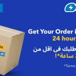 عروض شرف دى جى