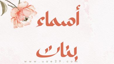 أسماء بنات إسلامية