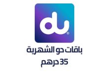 باقة دو 35 درهم