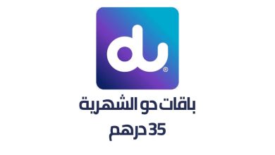 باقة دو 35 درهم