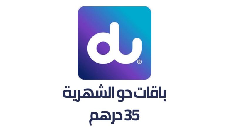 باقة دو 35 درهم