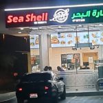 مطعم محارة البحر