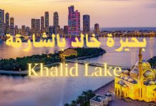 khaled lake