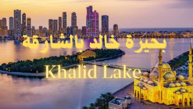 khaled lake