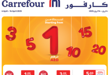 عروض كارفور