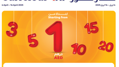 عروض كارفور